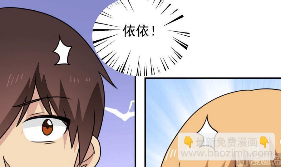 🍼都是黑丝惹的祸 小剧场 第13话 第10页