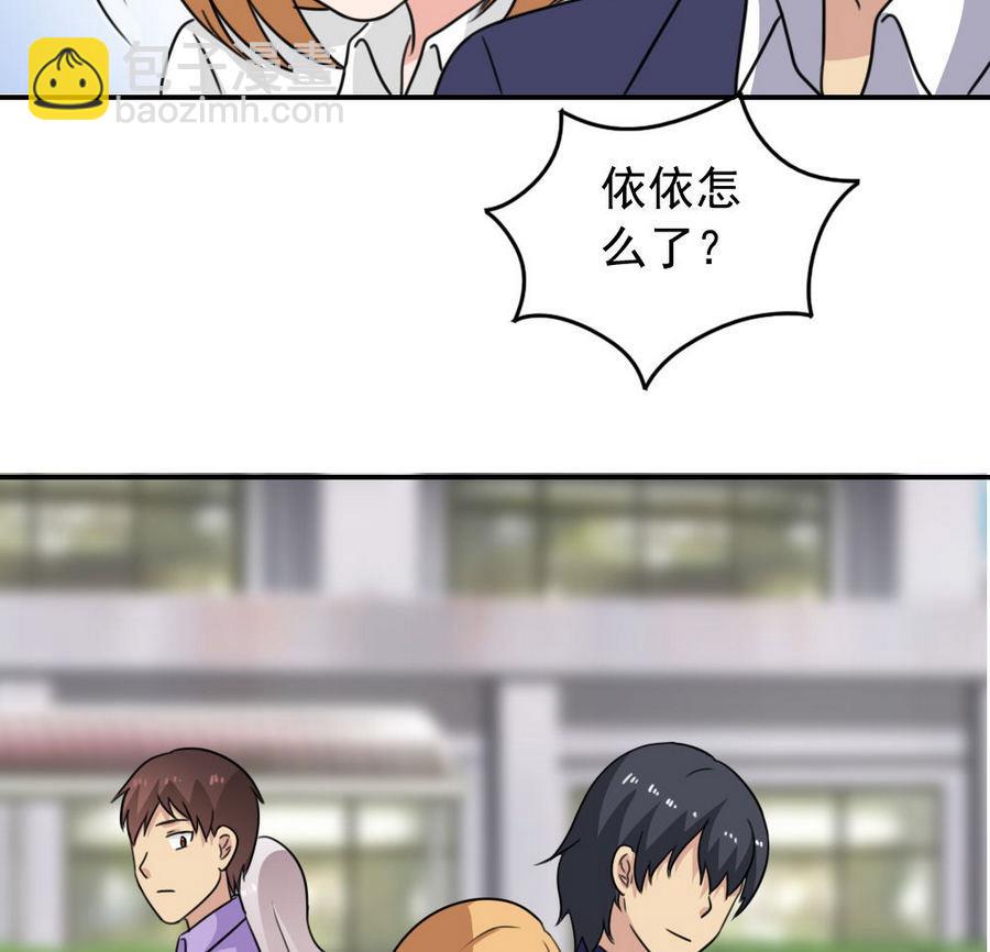 🍼都是黑丝惹的祸 小剧场 第13话 第14页