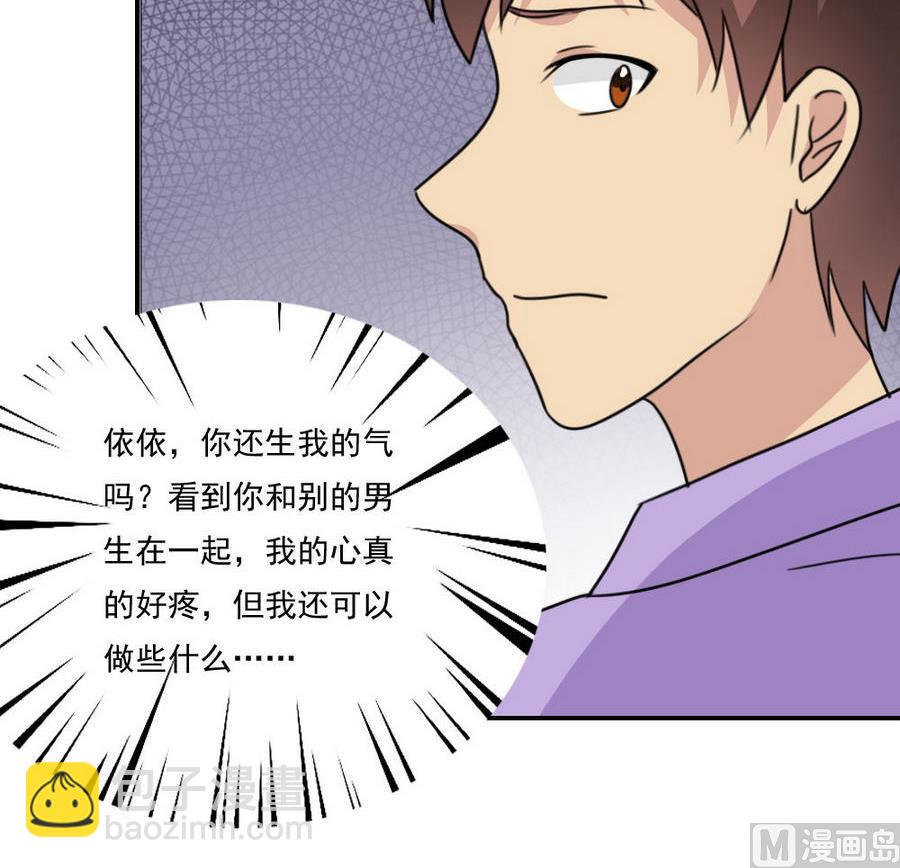 🍼都是黑丝惹的祸 小剧场 第13话 第16页