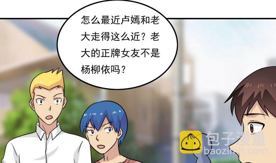 🍼都是黑丝惹的祸 小剧场 第13话 第17页