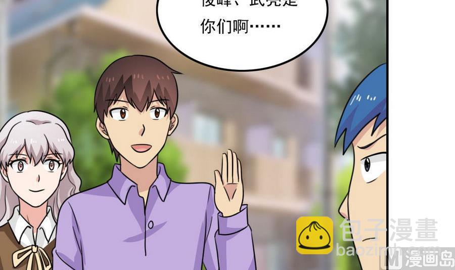 🍼都是黑丝惹的祸 小剧场 第13话 第19页