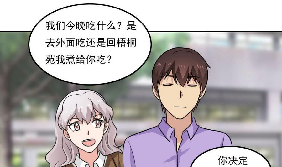 🍼都是黑丝惹的祸 小剧场 第13话 第2页