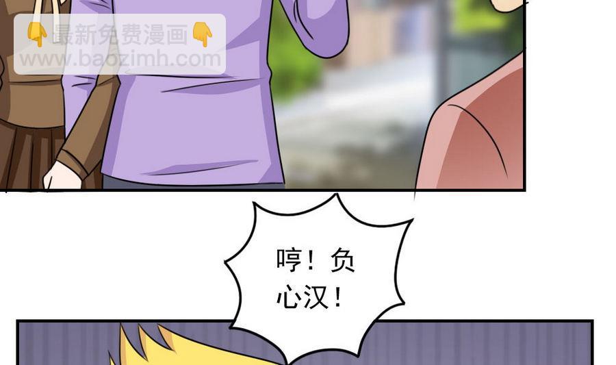 🍼都是黑丝惹的祸 小剧场 第13话 第20页
