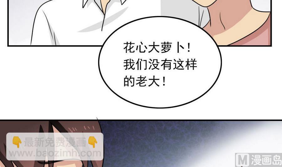 🍼都是黑丝惹的祸 小剧场 第13话 第22页