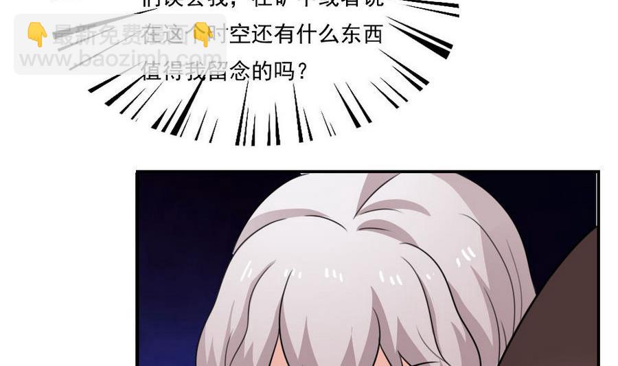 🍼都是黑丝惹的祸 小剧场 第13话 第24页