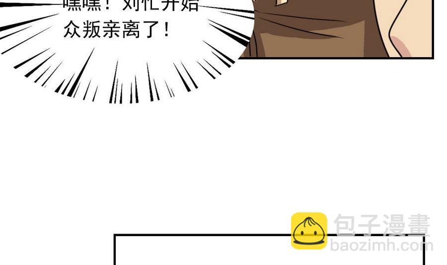 🍼都是黑丝惹的祸 小剧场 第13话 第26页