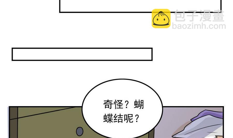 🍼都是黑丝惹的祸 小剧场 第13话 第27页