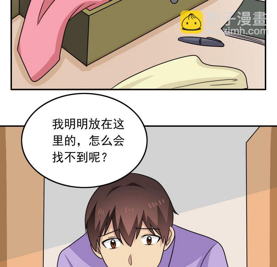🍼都是黑丝惹的祸 小剧场 第13话 第29页