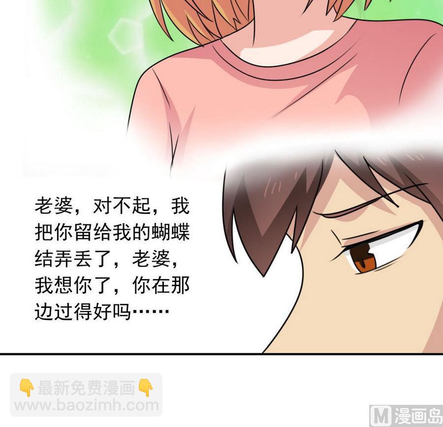 🍼都是黑丝惹的祸 小剧场 第13话 第31页