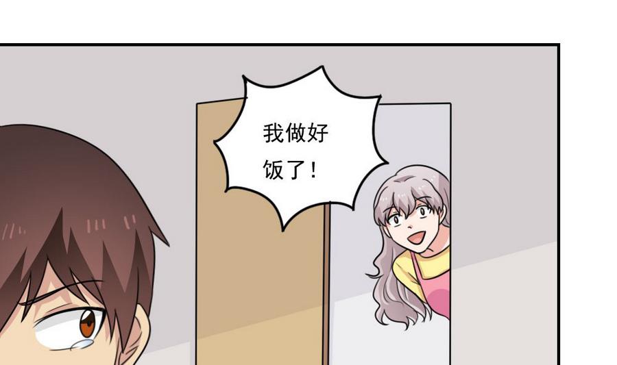 🍼都是黑丝惹的祸 小剧场 第13话 第32页