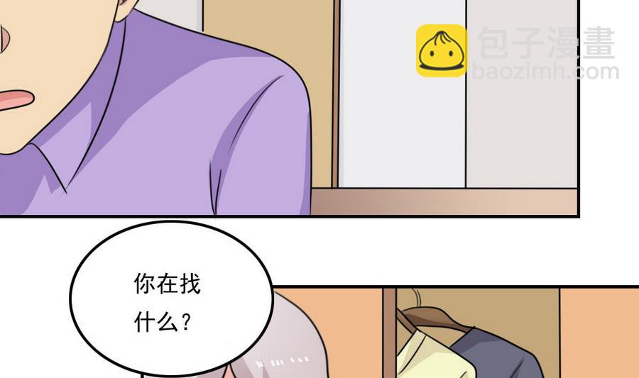 🍼都是黑丝惹的祸 小剧场 第13话 第33页