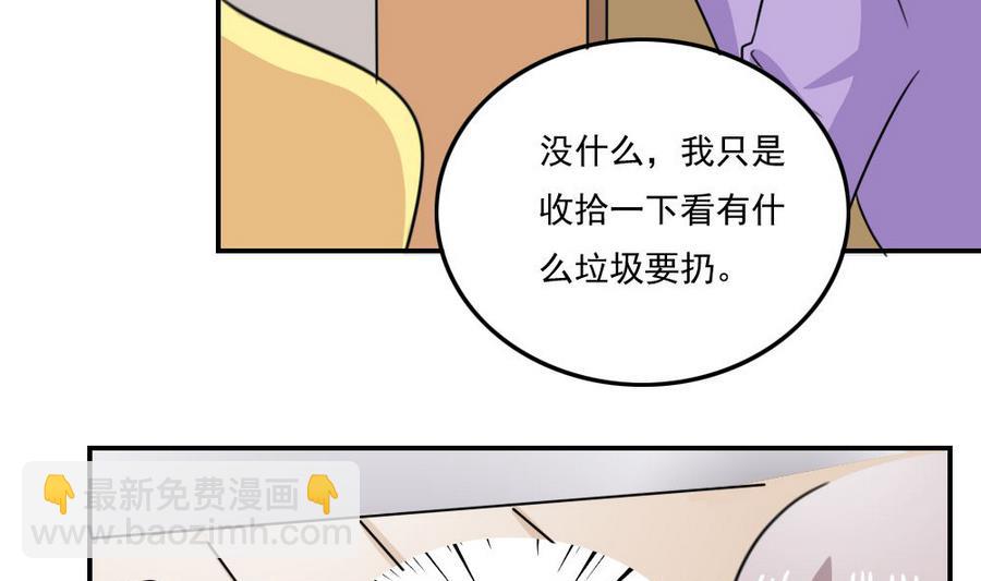 🍼都是黑丝惹的祸 小剧场 第13话 第35页