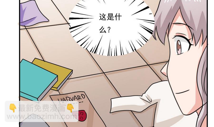 🍼都是黑丝惹的祸 小剧场 第13话 第36页