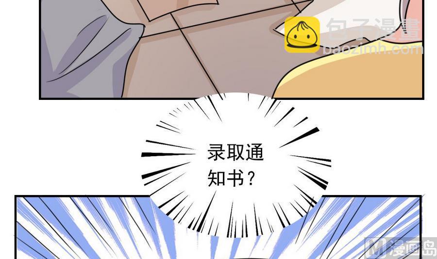 🍼都是黑丝惹的祸 小剧场 第13话 第37页