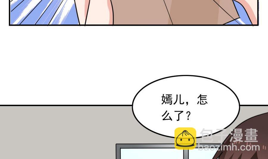 🍼都是黑丝惹的祸 小剧场 第13话 第39页
