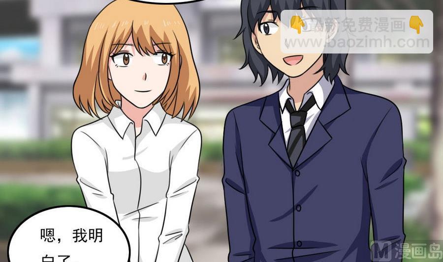 🍼都是黑丝惹的祸 小剧场 第13话 第4页