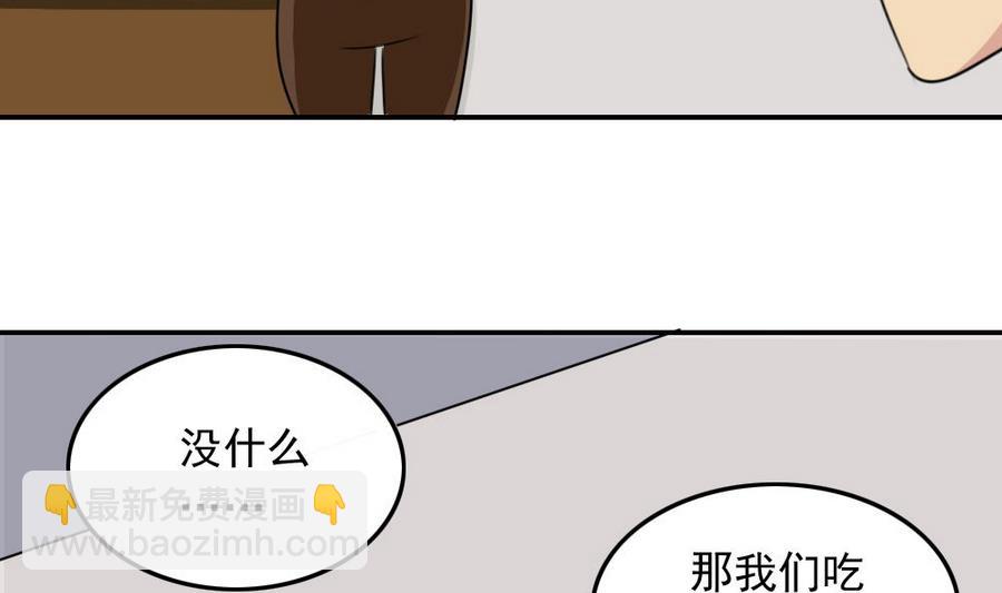 🍼都是黑丝惹的祸 小剧场 第13话 第41页