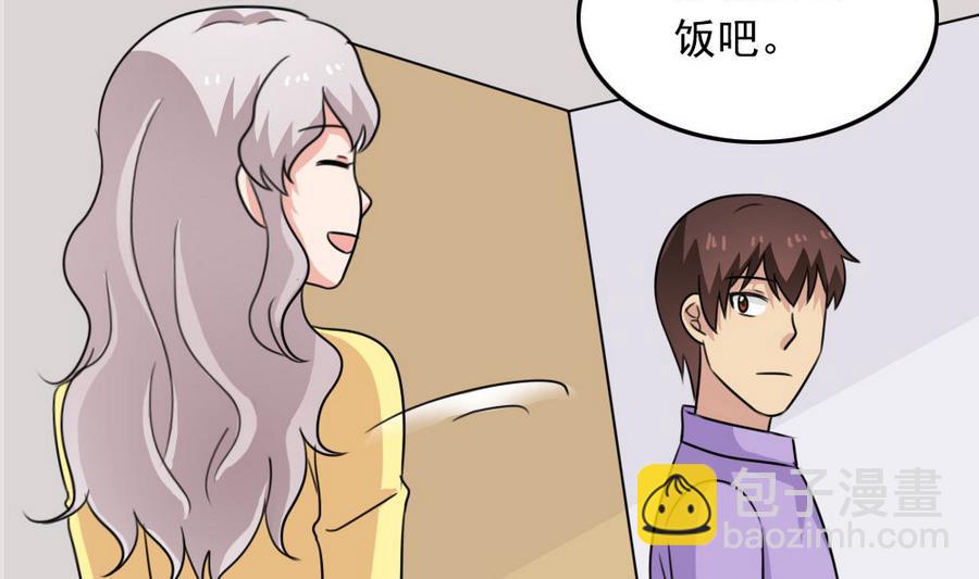 🍼都是黑丝惹的祸 小剧场 第13话 第42页