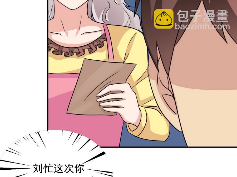 🍼都是黑丝惹的祸 小剧场 第13话 第45页
