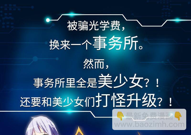 🍼都是黑丝惹的祸 小剧场 第13话 第47页