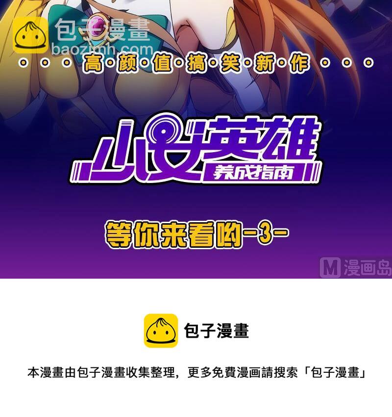 🍼都是黑丝惹的祸 小剧场 第13话 第49页