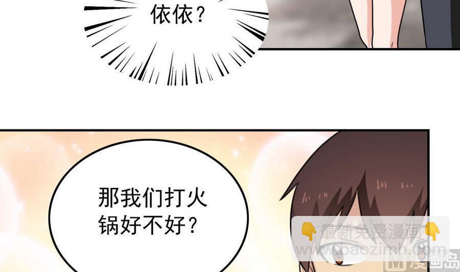 🍼都是黑丝惹的祸 小剧场 第13话 第7页