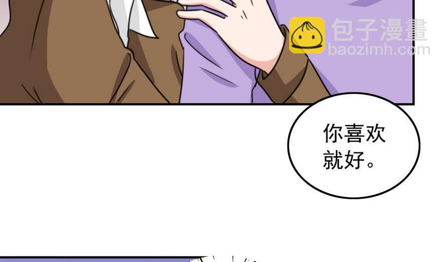 🍼都是黑丝惹的祸 小剧场 第13话 第9页