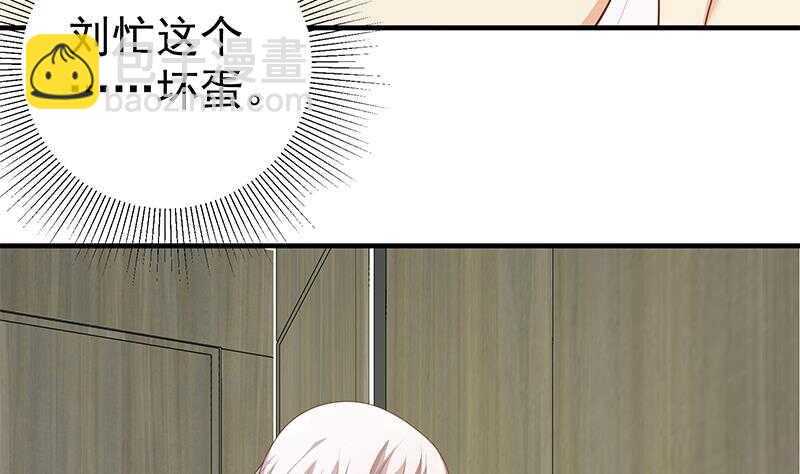 🍼都是黑丝惹的祸 第25话 中考前一天 第10页