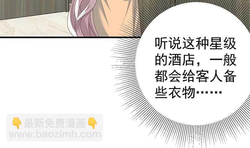 🍼都是黑丝惹的祸 第25话 中考前一天 第12页