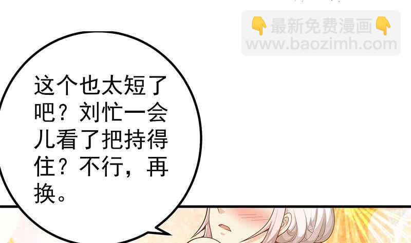 🍼都是黑丝惹的祸 第25话 中考前一天 第13页