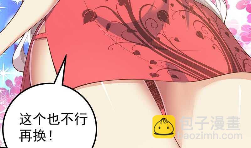 🍼都是黑丝惹的祸 第25话 中考前一天 第17页