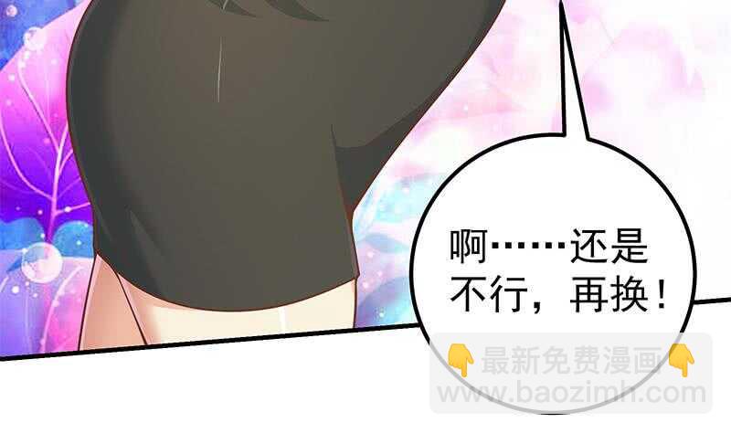 🍼都是黑丝惹的祸 第25话 中考前一天 第20页