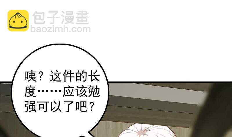 🍼都是黑丝惹的祸 第25话 中考前一天 第21页