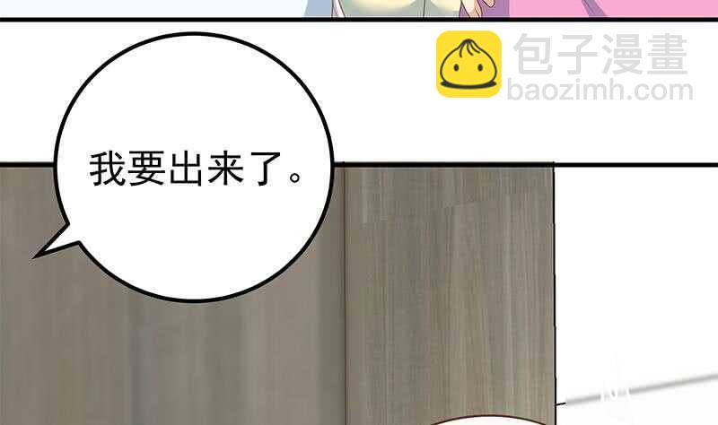 🍼都是黑丝惹的祸 第25话 中考前一天 第23页