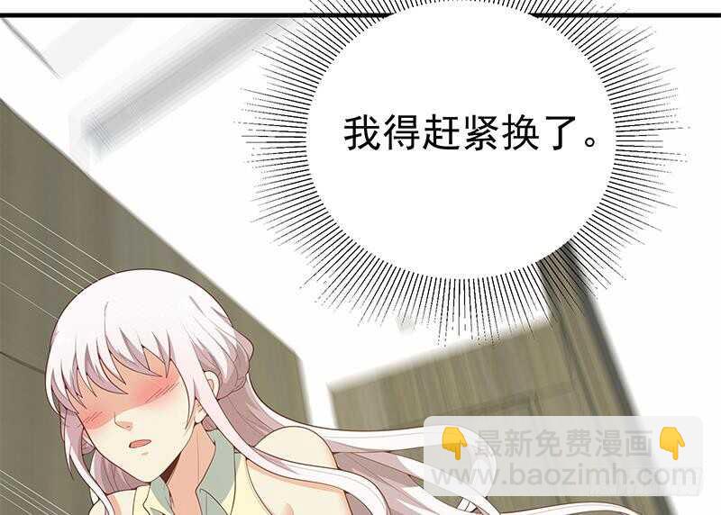 🍼都是黑丝惹的祸 第25话 中考前一天 第26页