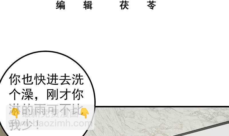 🍼都是黑丝惹的祸 第25话 中考前一天 第3页
