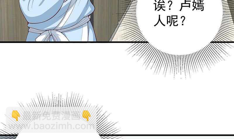 🍼都是黑丝惹的祸 第25话 中考前一天 第30页