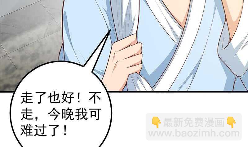 🍼都是黑丝惹的祸 第25话 中考前一天 第35页