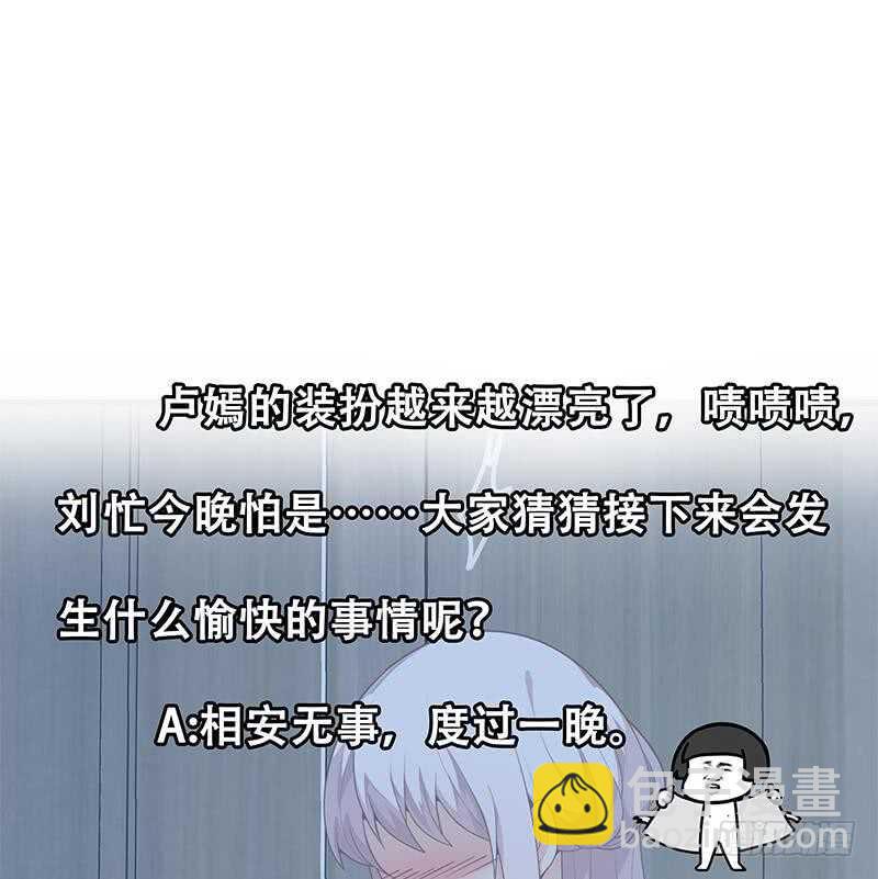 🍼都是黑丝惹的祸 第25话 中考前一天 第44页