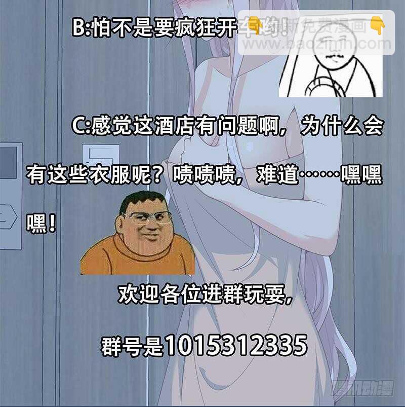 🍼都是黑丝惹的祸 第25话 中考前一天 第45页