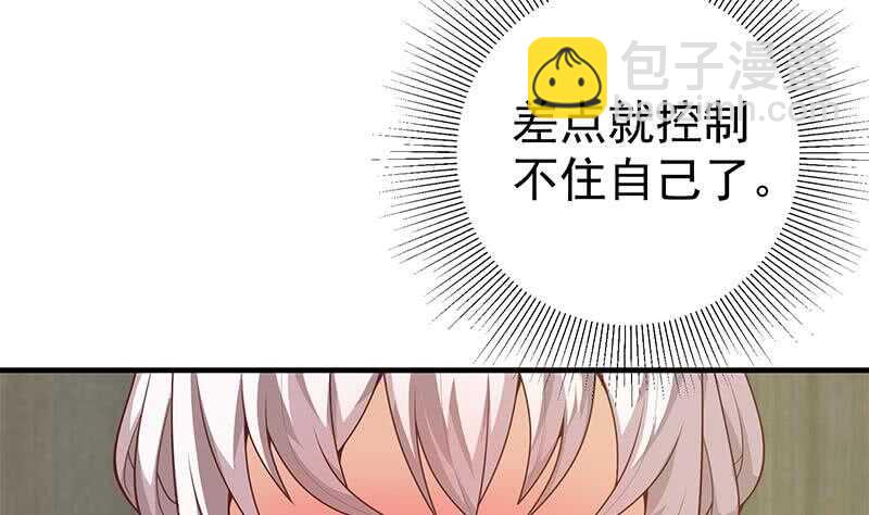 🍼都是黑丝惹的祸 第25话 中考前一天 第8页