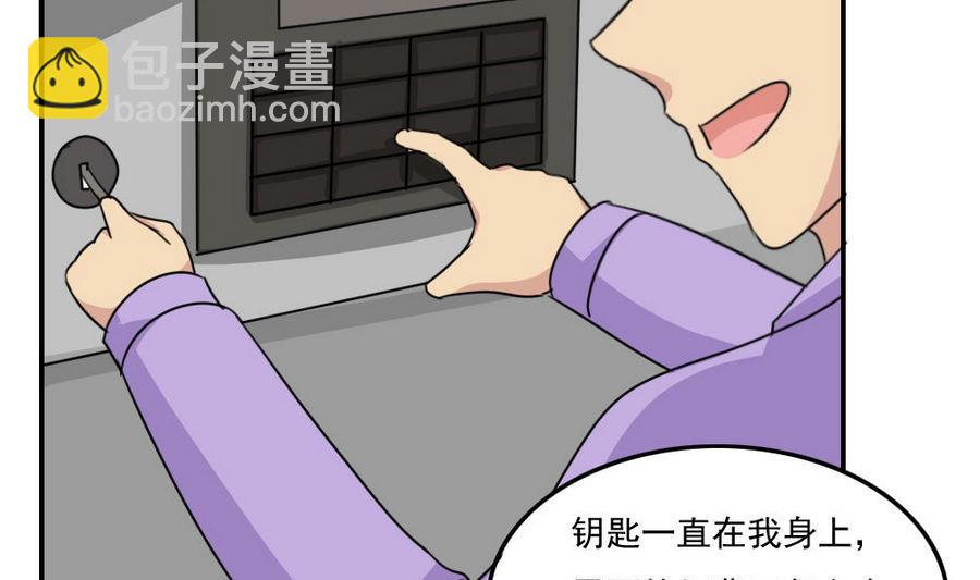 🍼都是黑丝惹的祸 小剧场 第15话 第11页