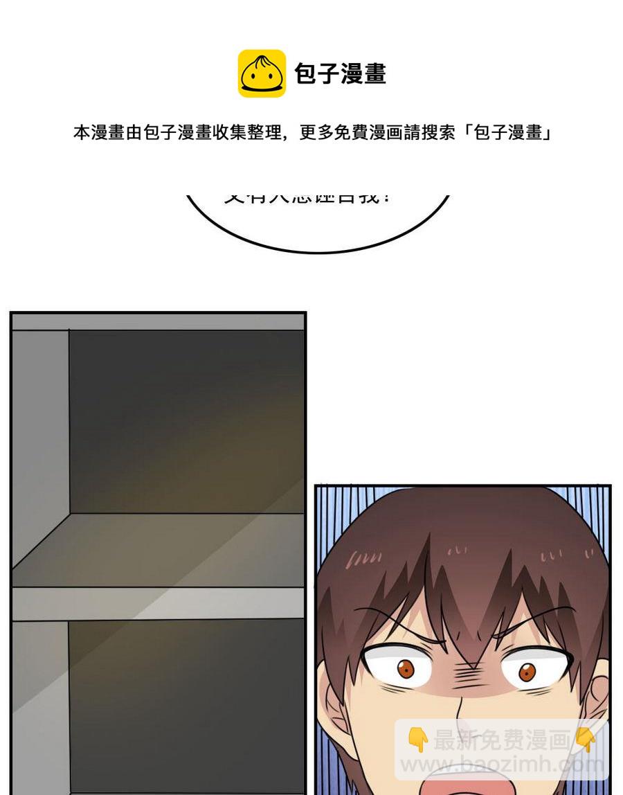 🍼都是黑丝惹的祸 小剧场 第15话 第14页
