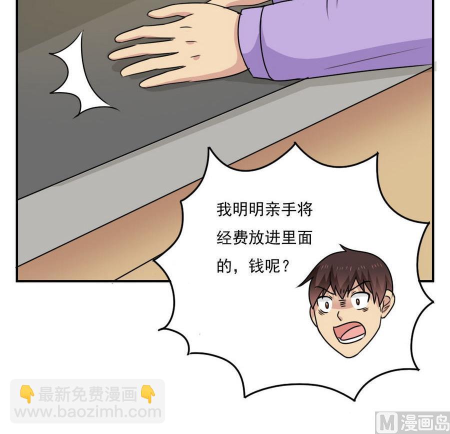🍼都是黑丝惹的祸 小剧场 第15话 第16页