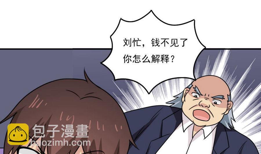 🍼都是黑丝惹的祸 小剧场 第15话 第17页
