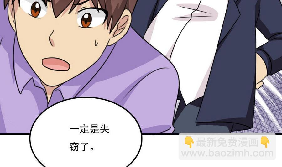 🍼都是黑丝惹的祸 小剧场 第15话 第18页