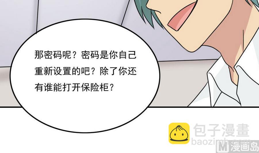 🍼都是黑丝惹的祸 小剧场 第15话 第25页