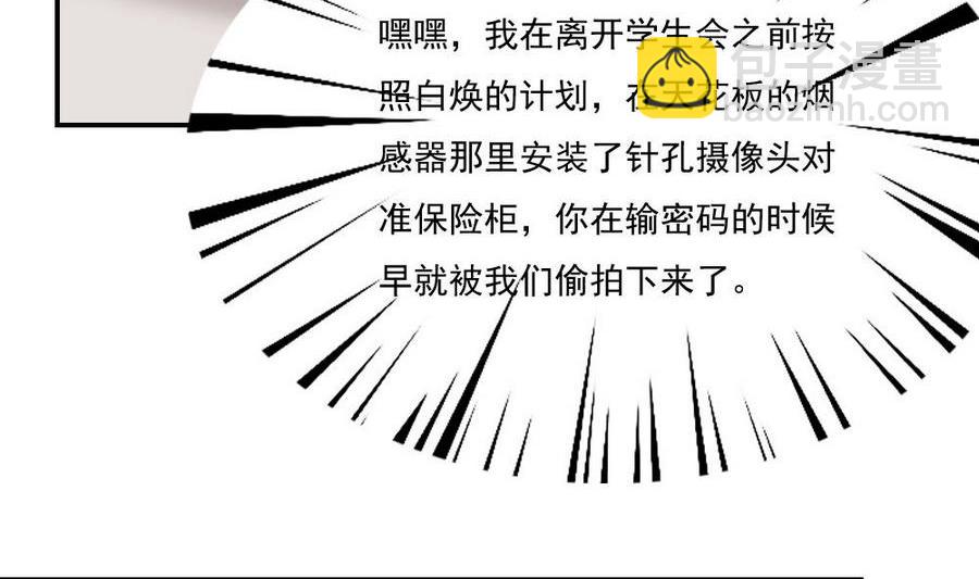 🍼都是黑丝惹的祸 小剧场 第15话 第27页