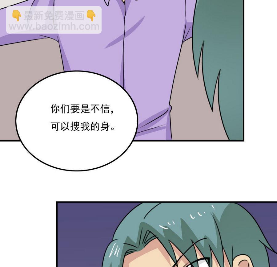 🍼都是黑丝惹的祸 小剧场 第15话 第29页