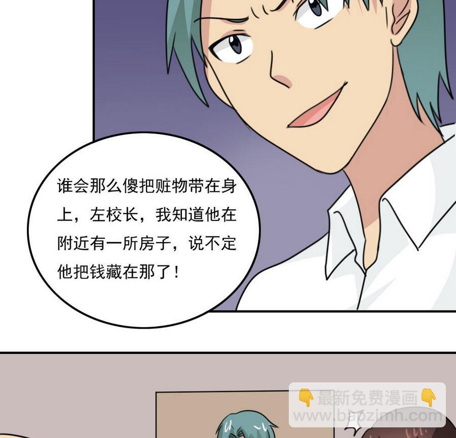 🍼都是黑丝惹的祸 小剧场 第15话 第30页